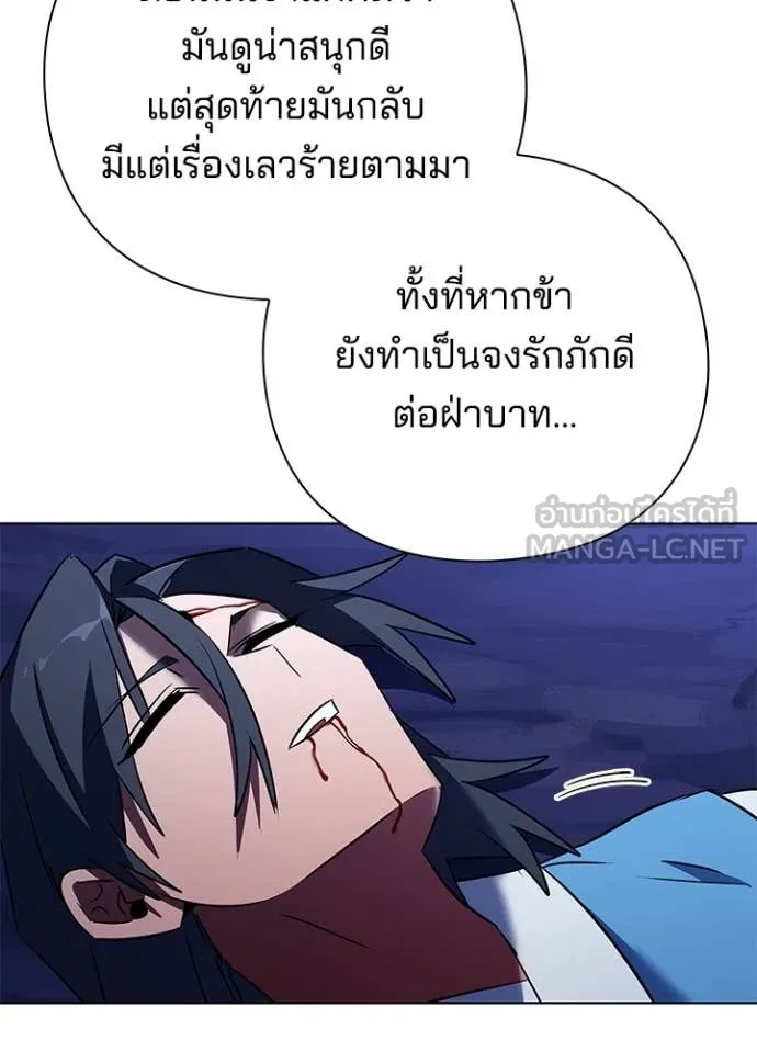 Night of the Ogre ตอนที่ 84 หน้า 94