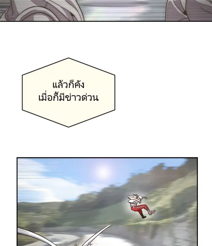Superhuman Era ตอนที่ 1 หน้า 152