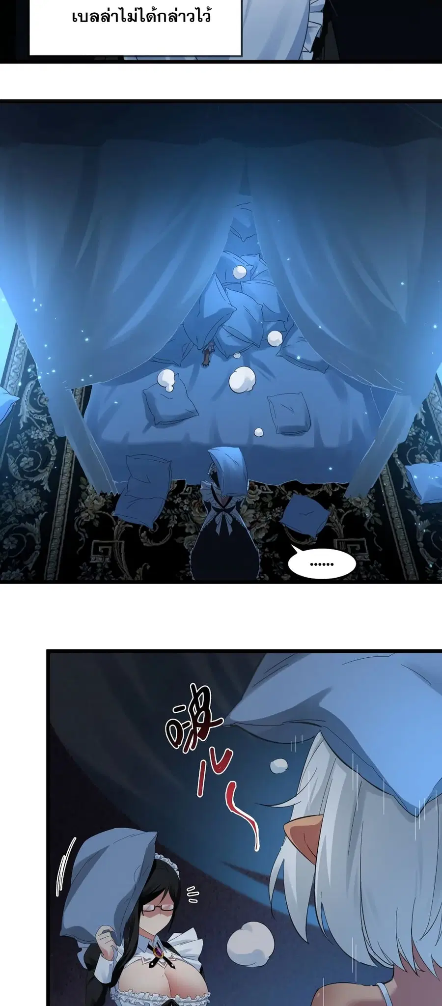 I’m Really Not the Evil God’s Lackey ตอนที่ 72 หน้า 16