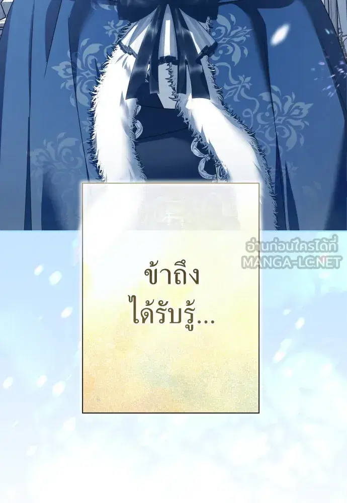 Your Throne ตอนที่ 206 หน้า 120