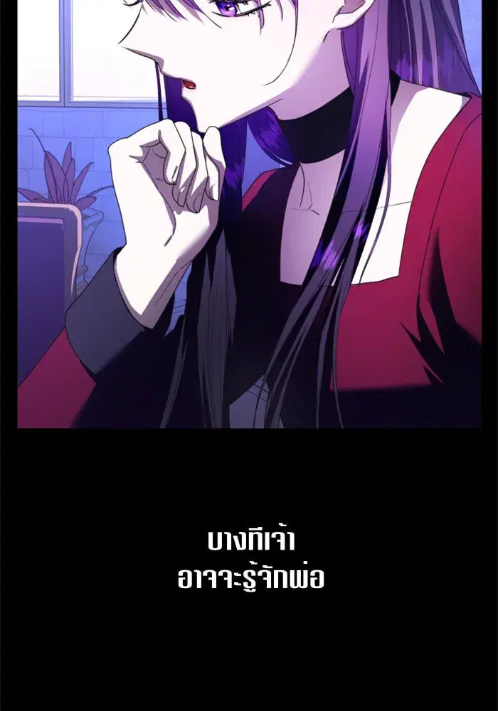 Your Throne ตอนที่ 58 หน้า 29