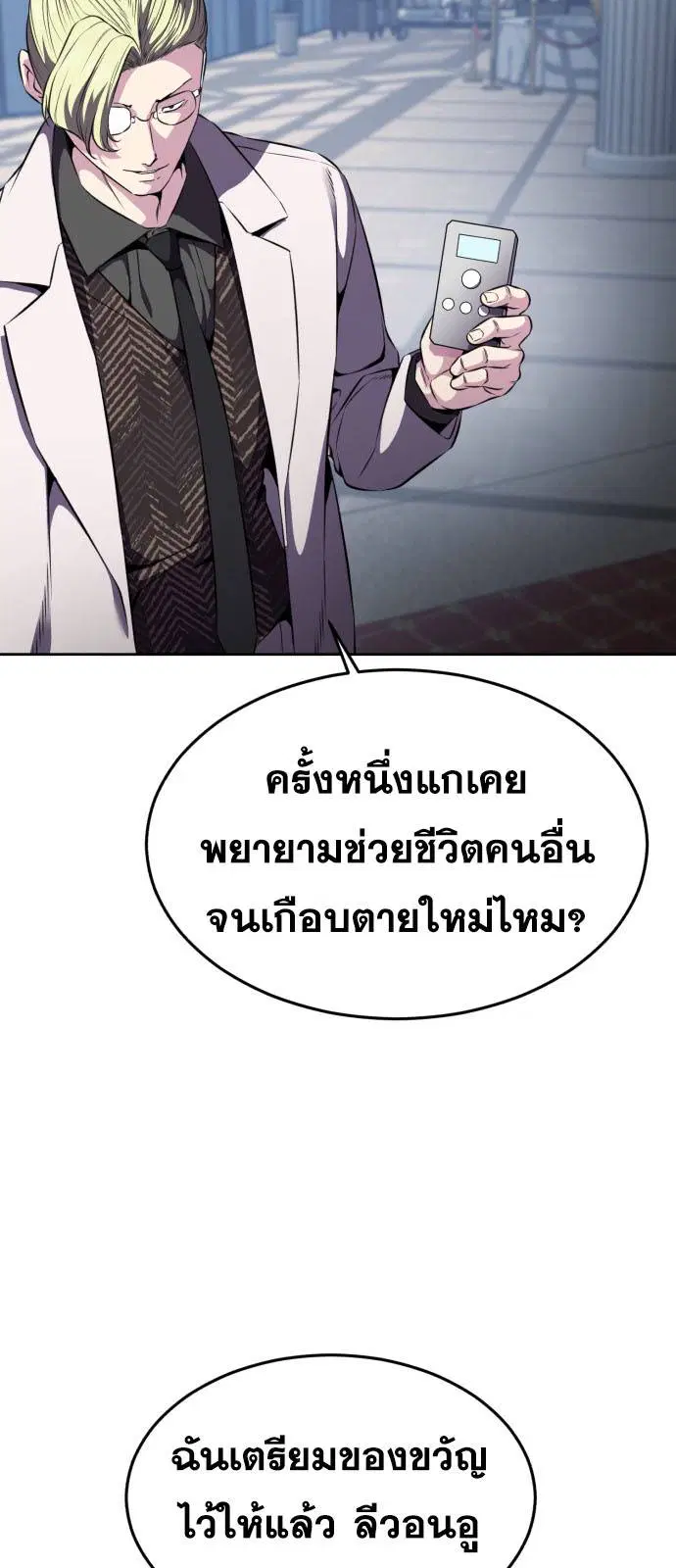 The Boy of Death ตอนที่ 164 หน้า 62