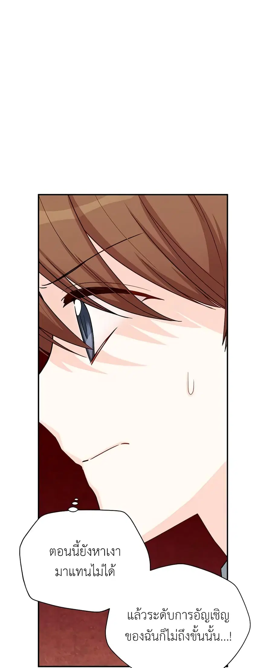 The Soulless Duchess ตอนที่ 54 หน้า 33