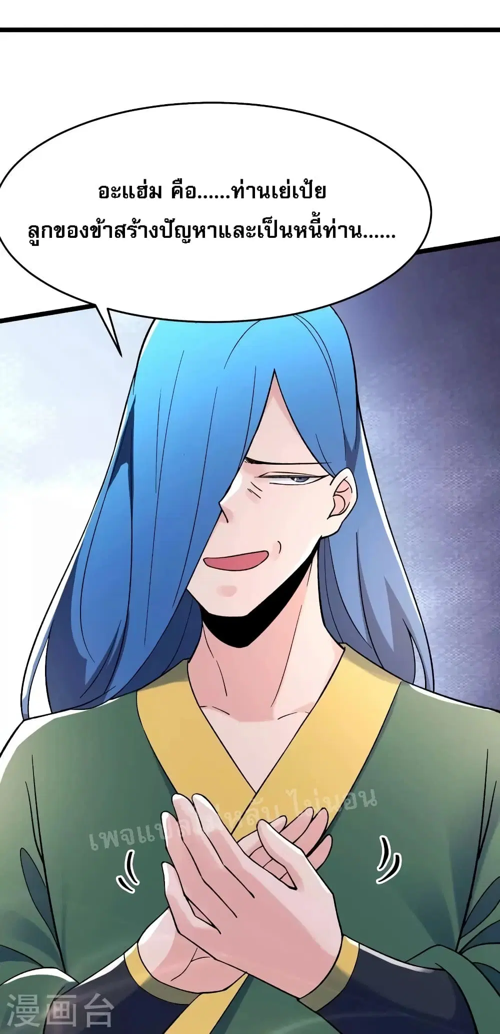 My Harem is All Female Students ตอนที่ 111 หน้า 13
