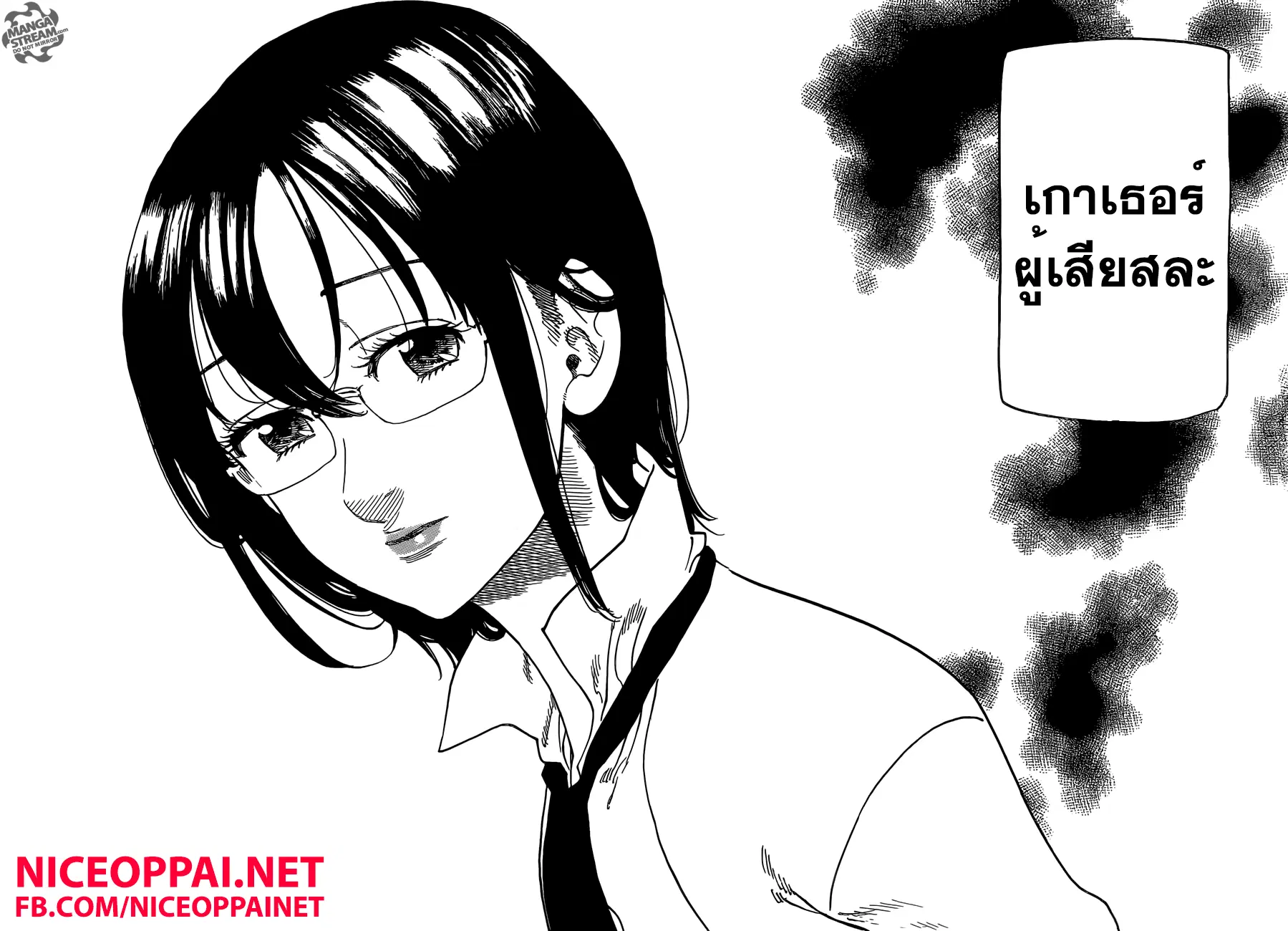 Nanatsu no Taizai ตอนที่ 153 หน้า 23