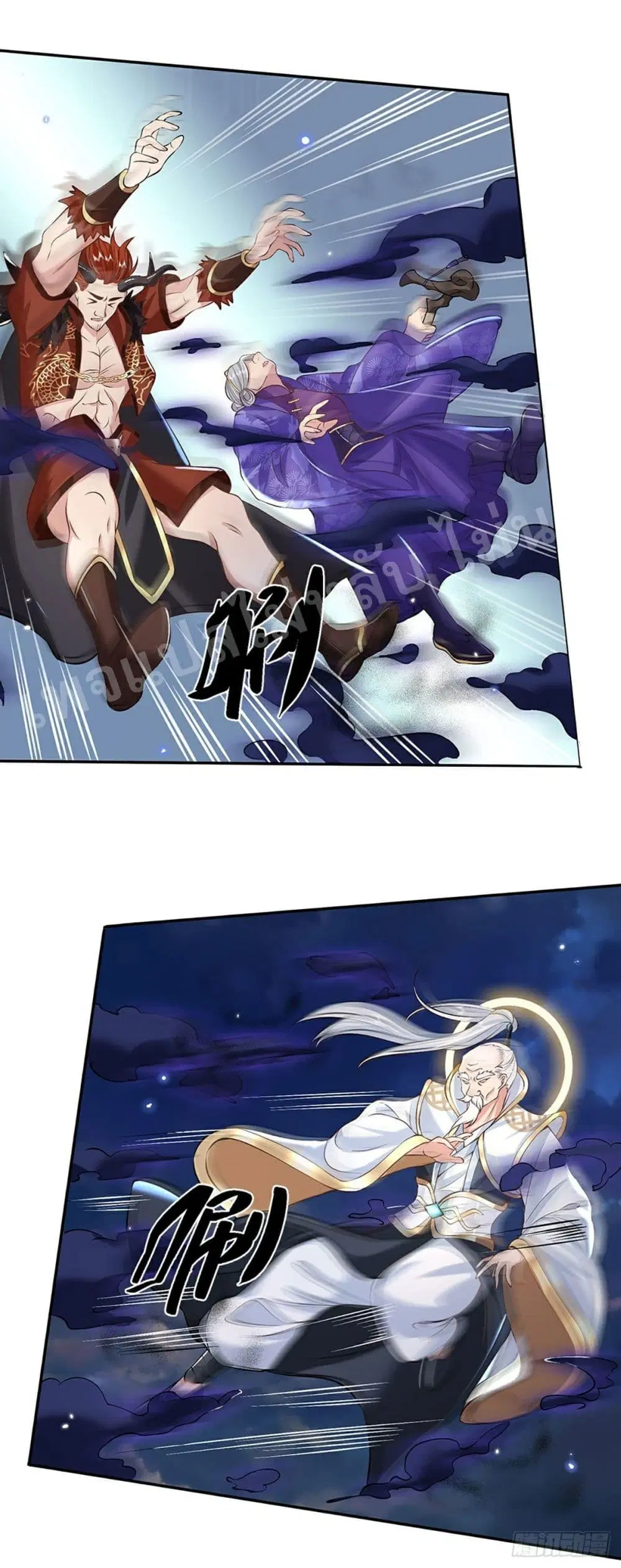 Royal God of War, Rising Dragon ตอนที่ 72 หน้า 17