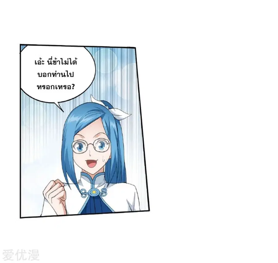 Doupo Cangqiong ตอนที่ 265 หน้า 18