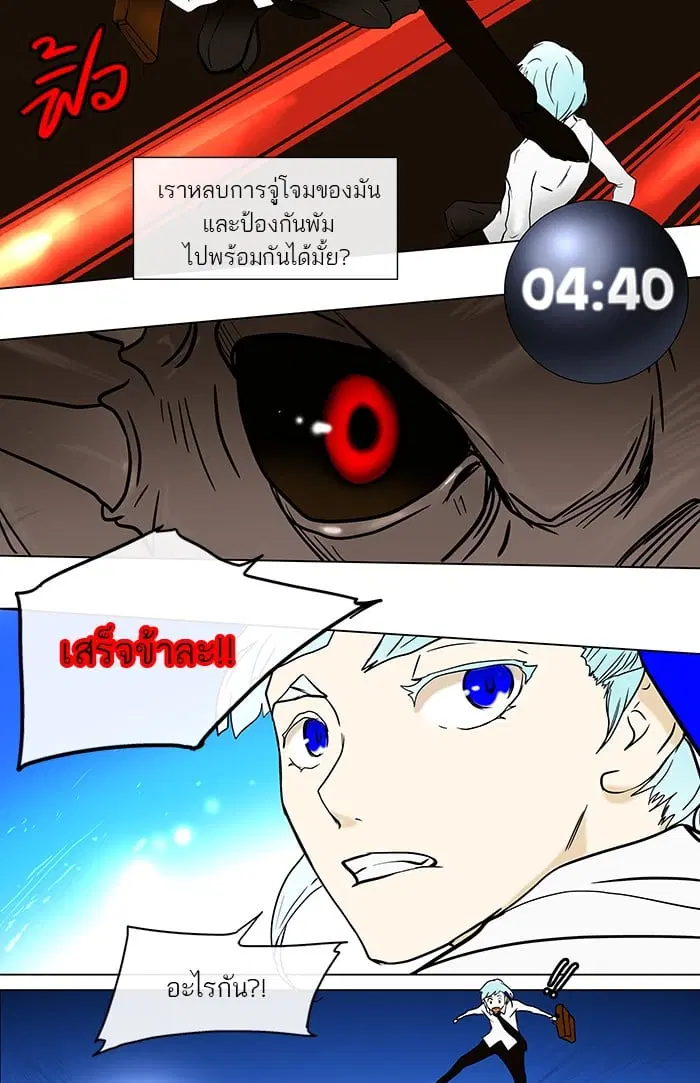 Tower of God ตอนที่ 9 หน้า 63