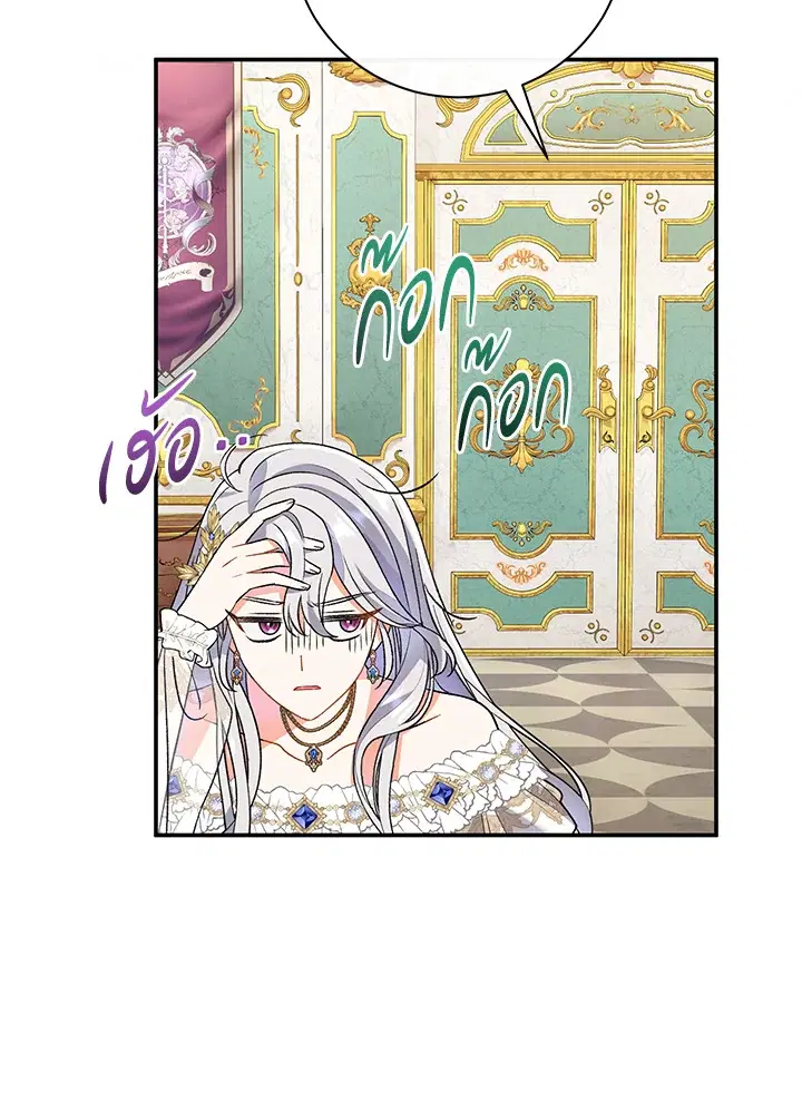 The Villain’s Match Is Too Perfect – คู่ดูตัวของนางร้ายเพอร์เฟกต์เกินไป ตอนที่ 13 หน้า 129