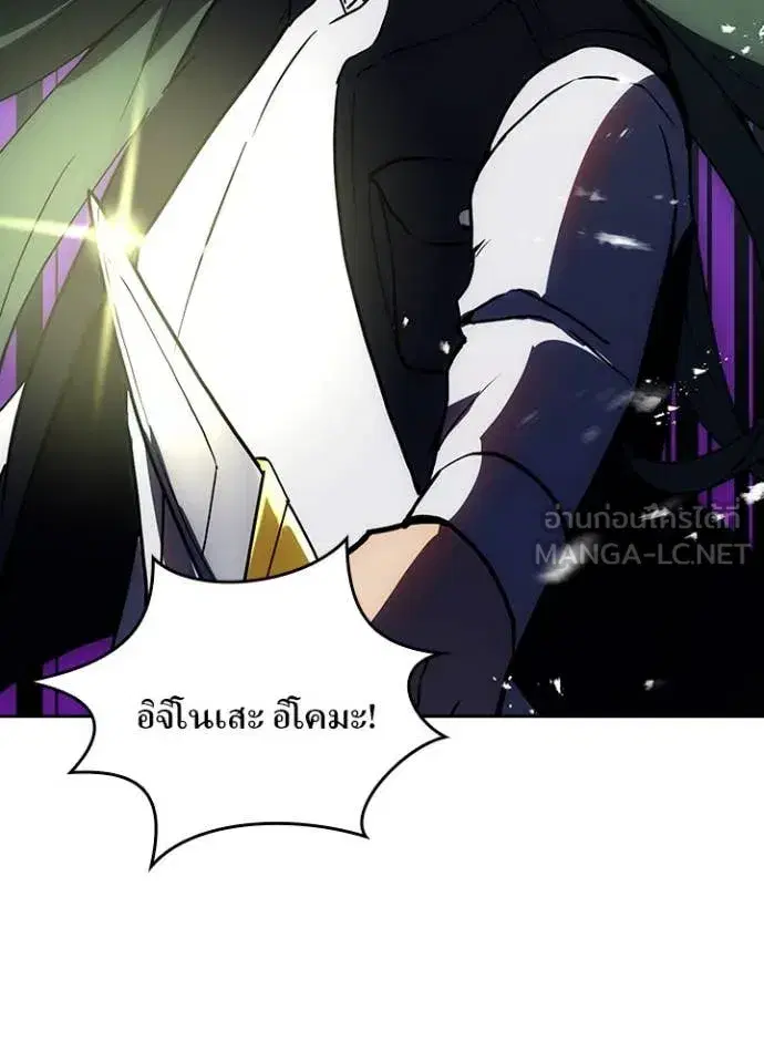 Hidden Class Gravity User เป้าหมายครั้งที่ 2 ต้องเป็นสุดยอดผู้แข็งแกร่งด้วยคลาสลับ ตอนที่ 75 หน้า 5