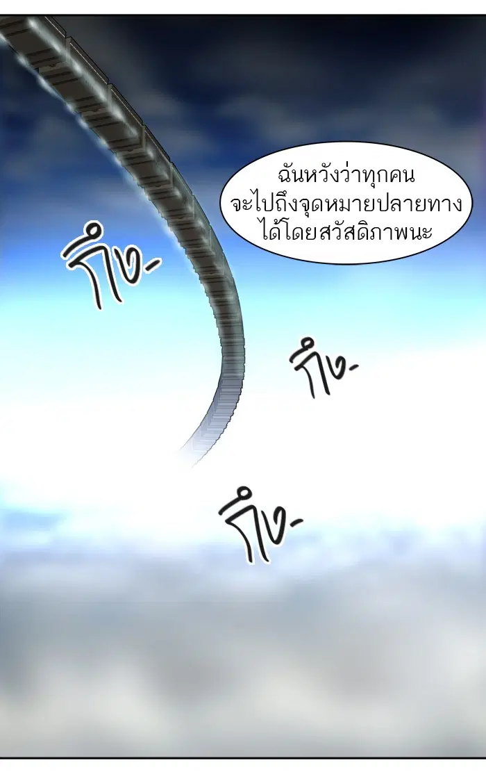 Tower of God ตอนที่ 395 หน้า 82