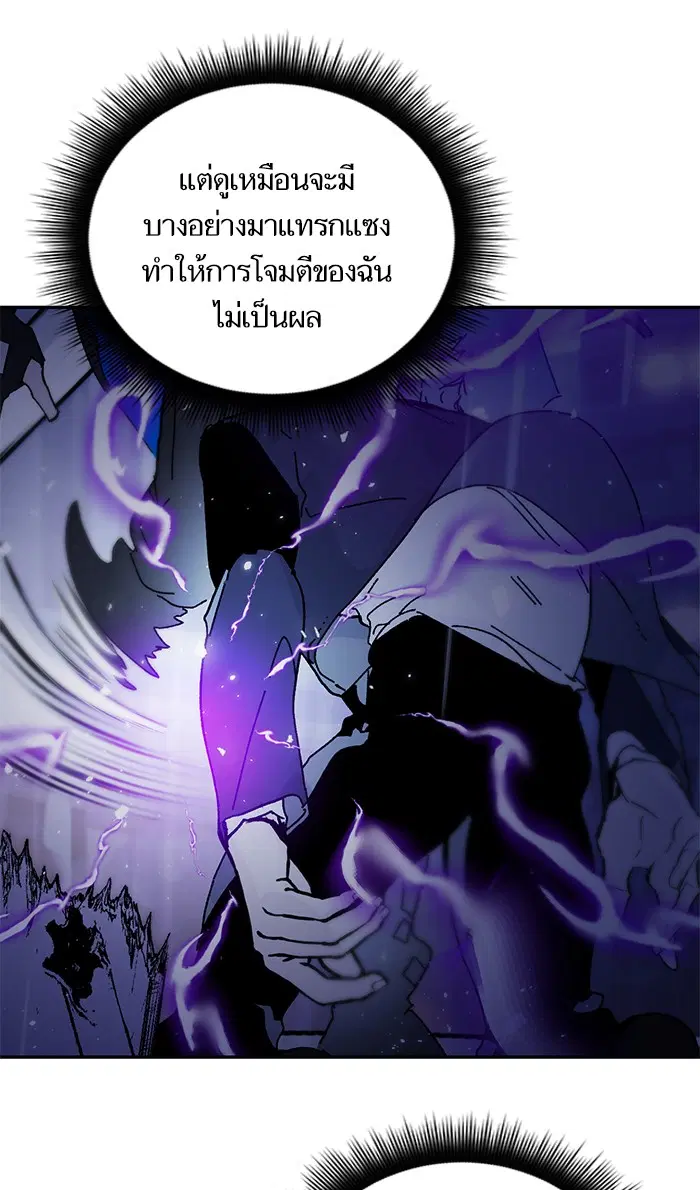 Return to Player ตอนที่ 51 หน้า 47