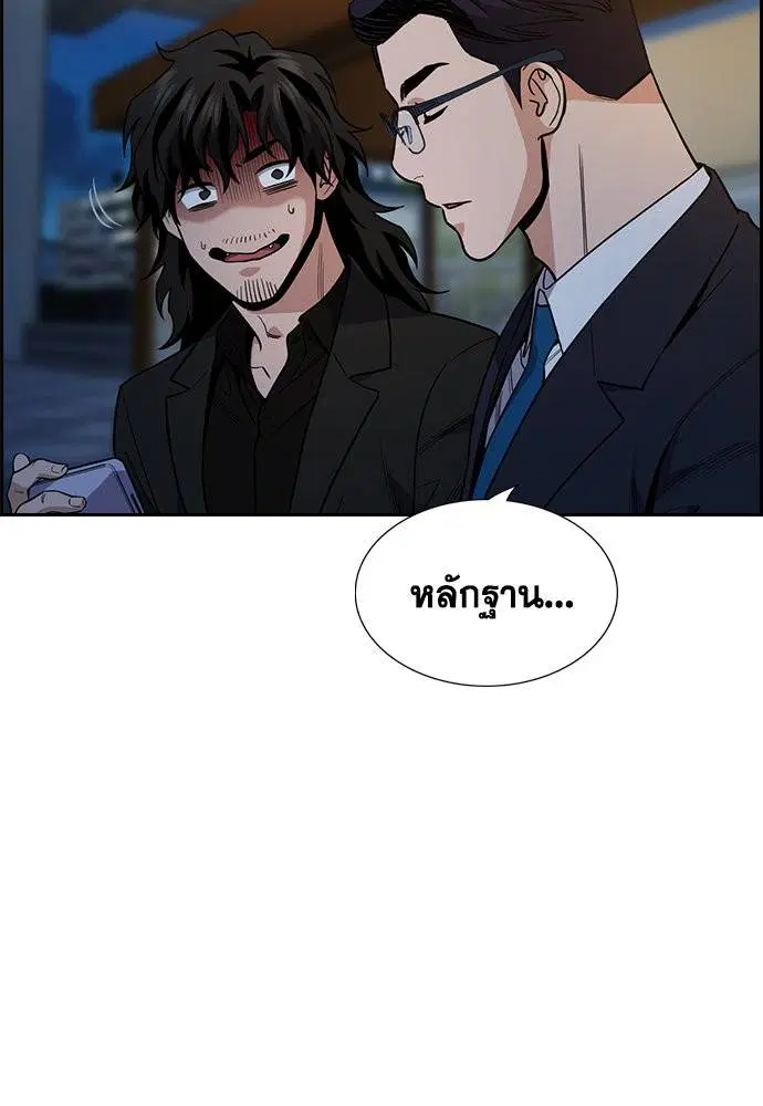 True Education ตอนที่ 115 หน้า 56