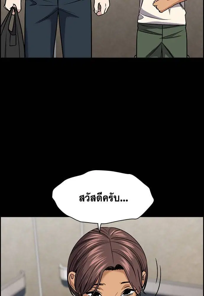 True Education ตอนที่ 156 หน้า 203