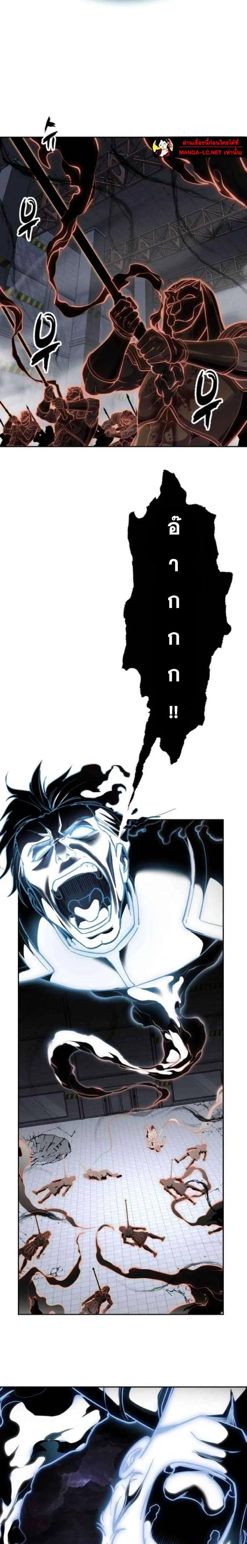 The Boy of Death ตอนที่ 319 หน้า 13