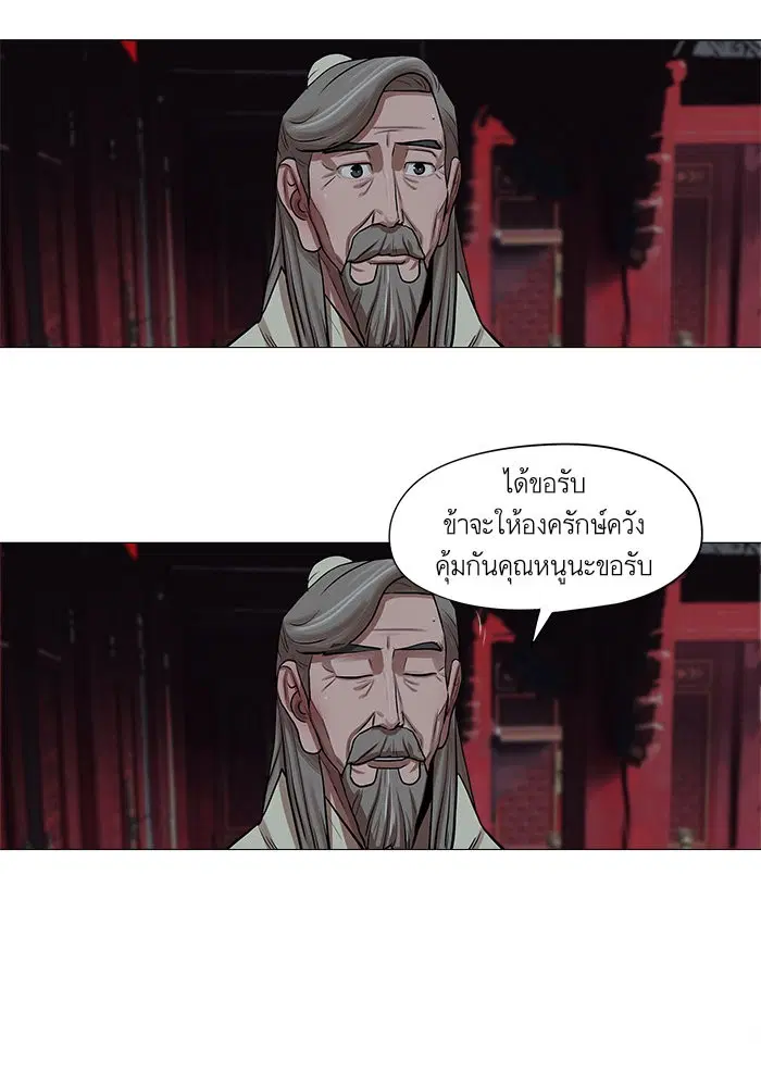 Escort Warrior ตอนที่ 27 หน้า 6