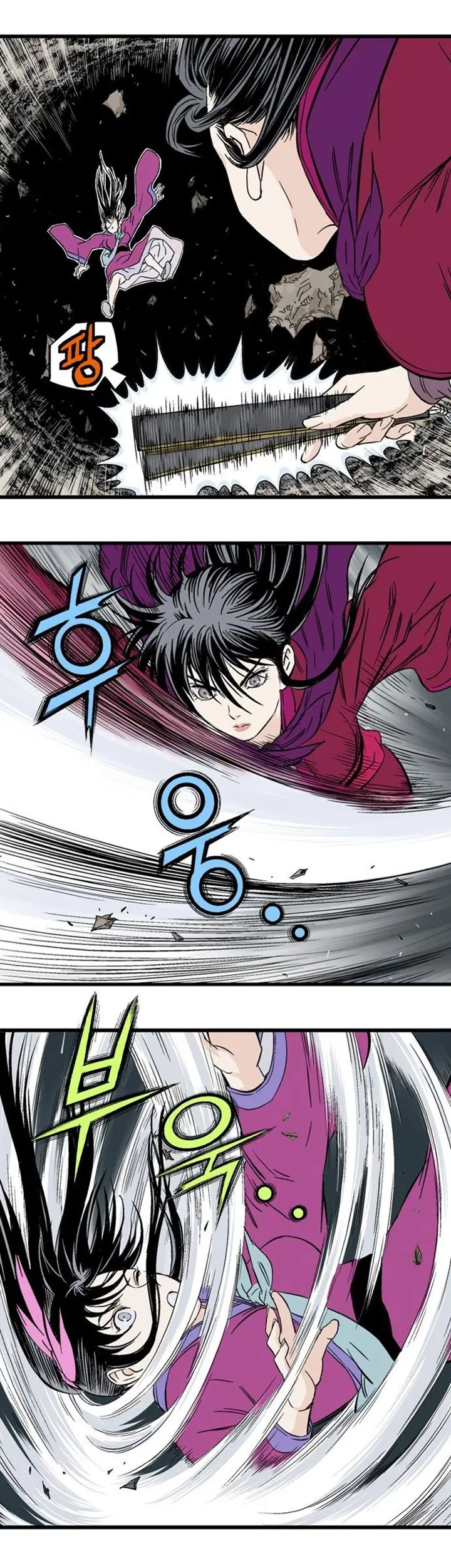 Gosu ตอนที่ 199 หน้า 2