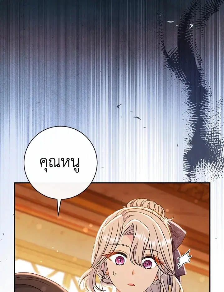 The Villain’s Match Is Too Perfect – คู่ดูตัวของนางร้ายเพอร์เฟกต์เกินไป ตอนที่ 33 หน้า 74