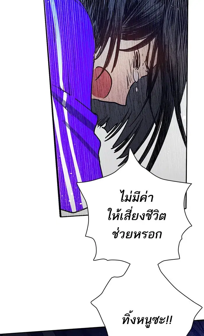 The S-Classes That I Raised (My S-Class Hunters) ตอนที่ 42 หน้า 43