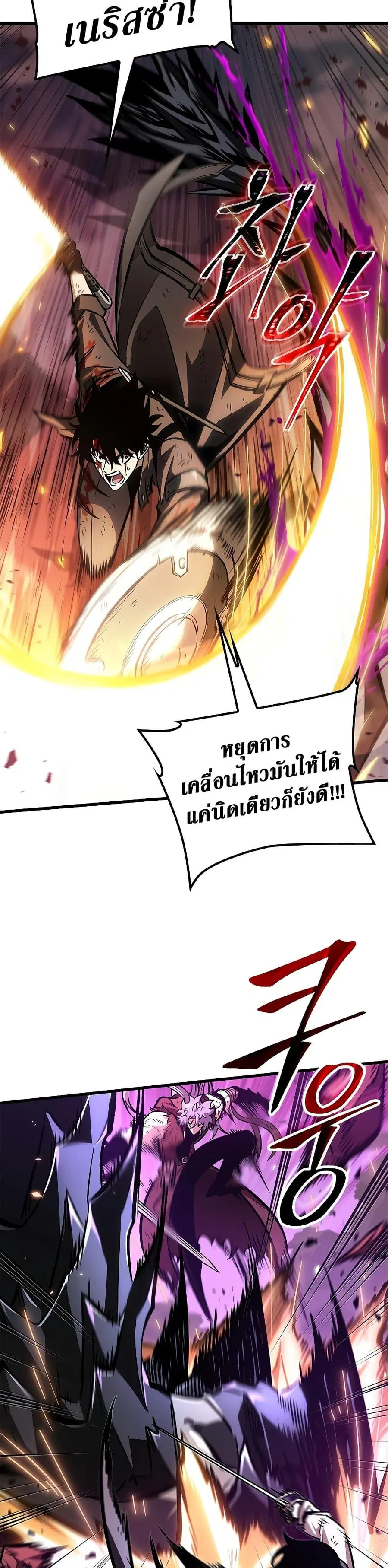 Pick Me Up ตอนที่ 74 หน้า 4