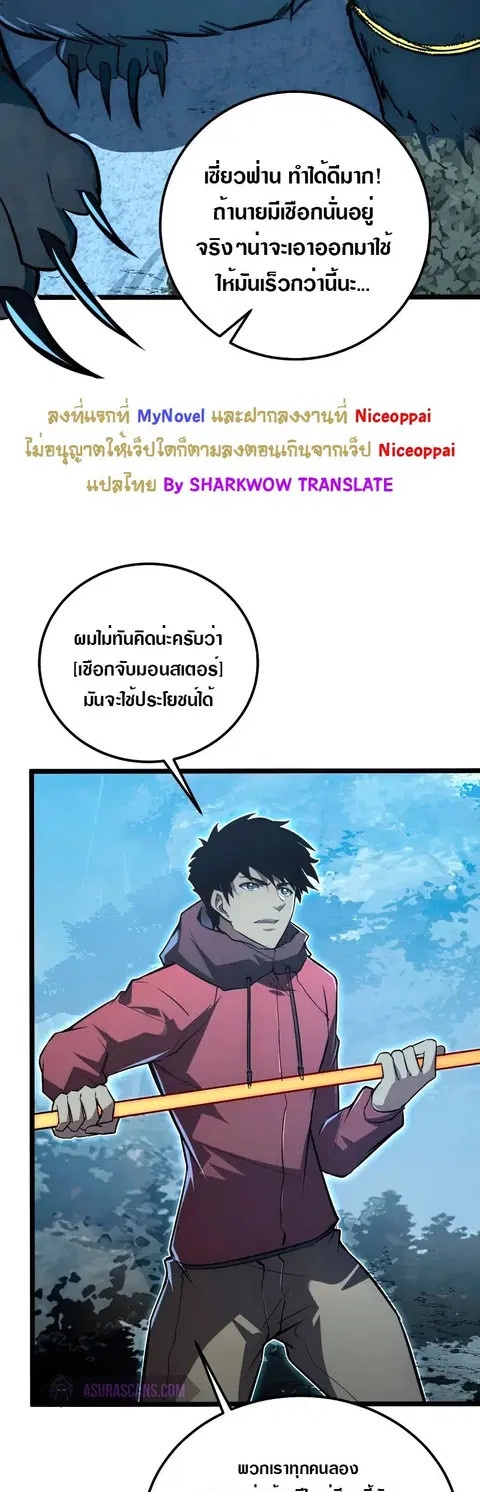 Rise From The Rubble ตอนที่ 128 หน้า 8