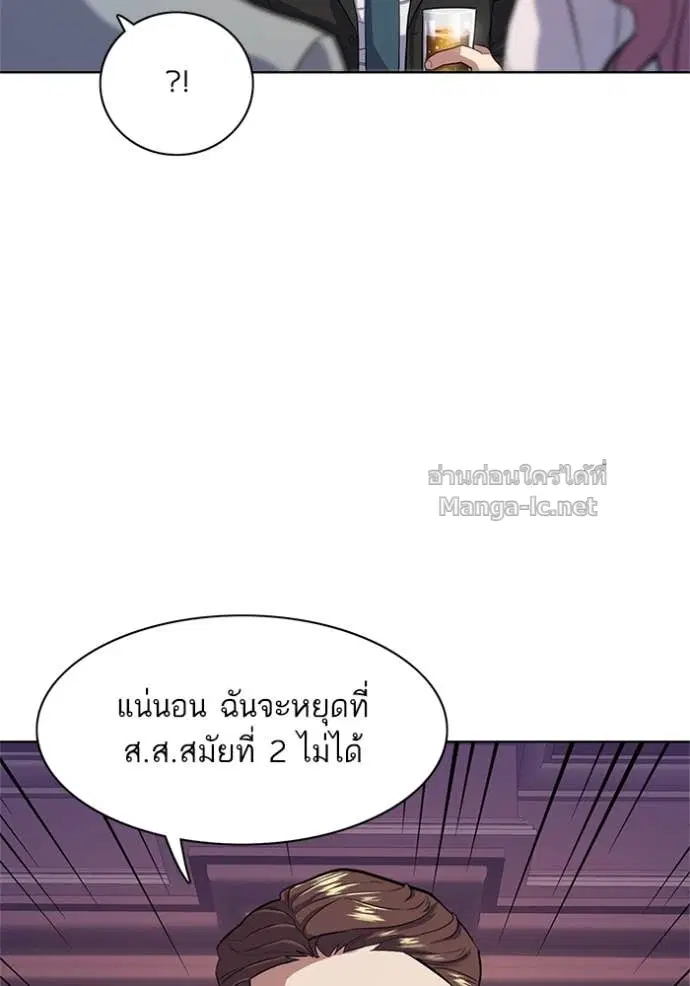 Reborn Rich ตอนที่ 16 หน้า 71
