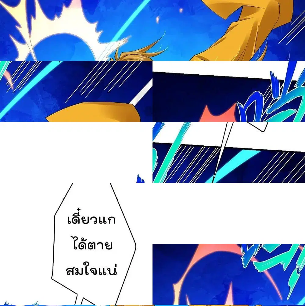 Rebirth God of War ตอนที่ 131 หน้า 12