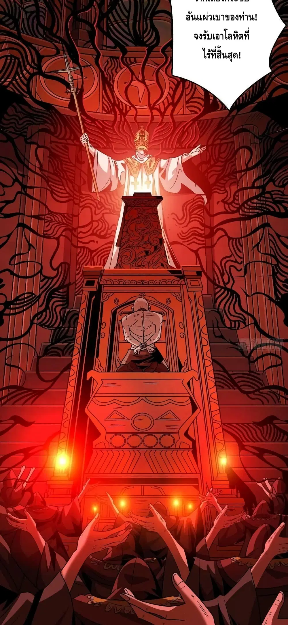 King Account at the Start ตอนที่ 220 หน้า 38
