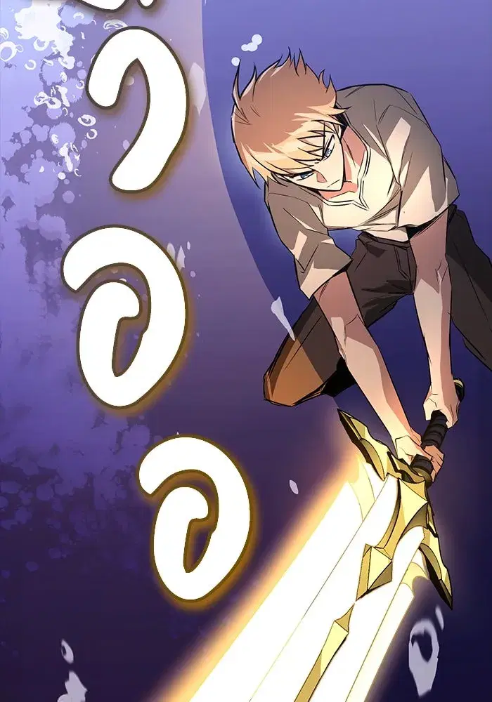 The Lazy Lord Masters the Sword ตอนที่ 107 หน้า 31