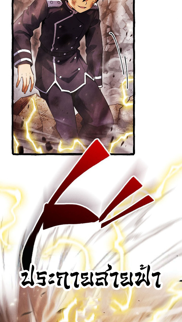 Return of the First Patriarch: The Strongest Reincarnates into His Descendant 1000 Years Later การกลับมาของบรรพชนรุ่นแรก: จอมยุทธ์ผู้แข็งแกร่งที่สุดกลับชาติมาเกิดเป็นทายาทในอีกพันปีต่อมา ตอนที่ 8 หน้า 24