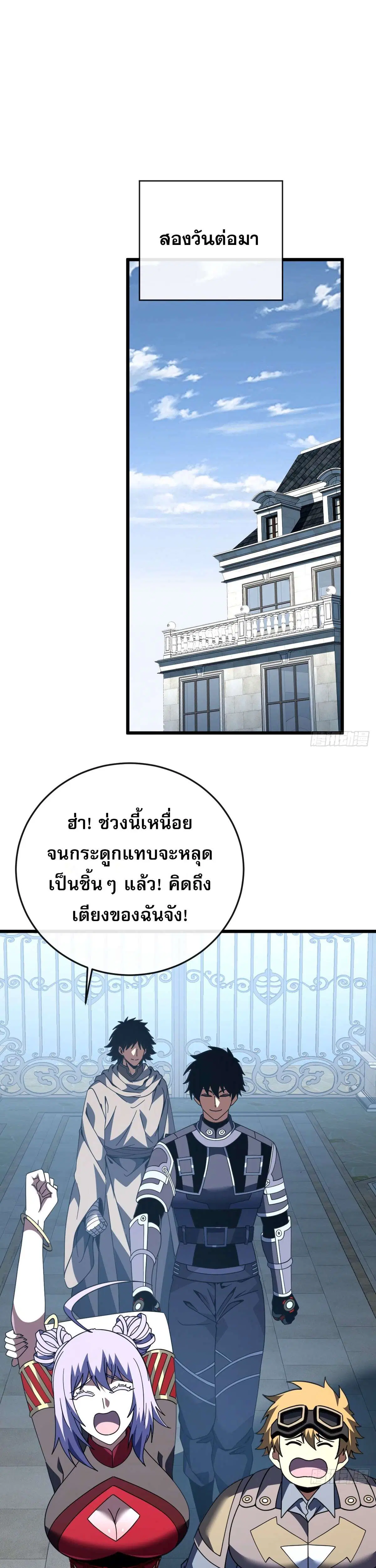 The Lord of Wheel of Destiny ตอนที่ 178 หน้า 32
