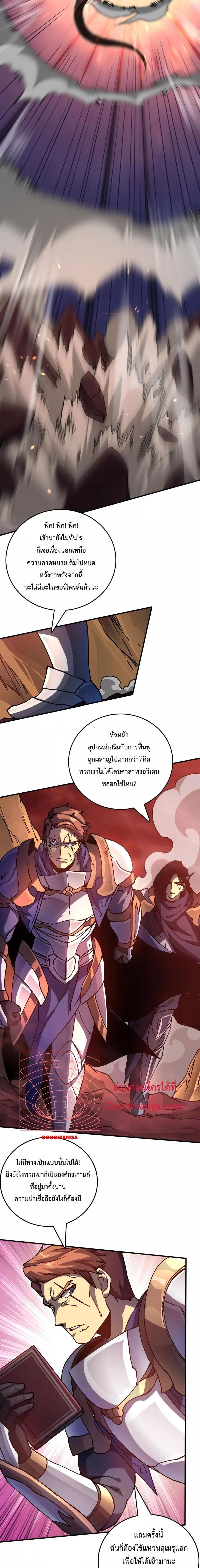 Starting as the Black Dragon BOSS เริ่มต้นในฐานะ บอสมังกรดำเวลตัน ตอนที่ 2 หน้า 21