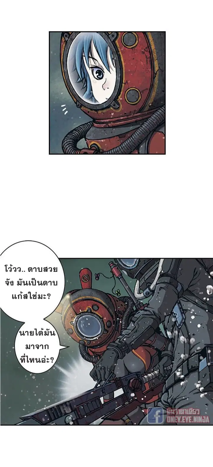 Leviathan ตอนที่ 49 หน้า 10