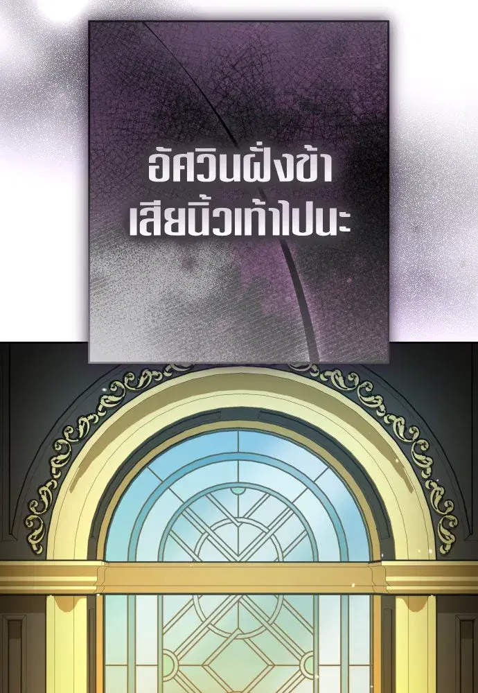 Your Throne ตอนที่ 240 หน้า 127