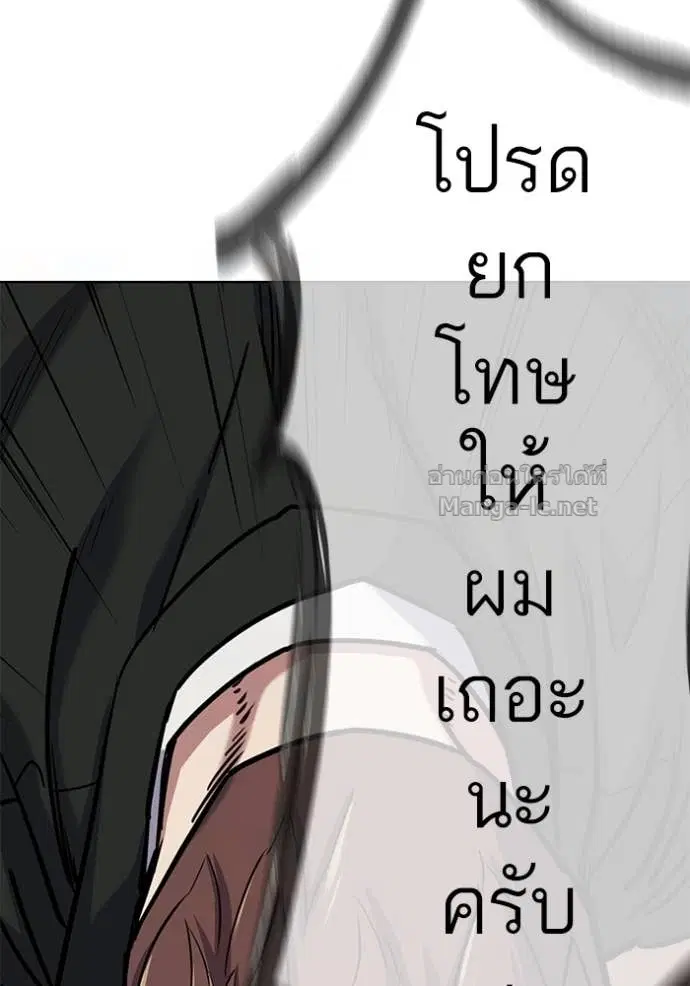 Reborn Rich ตอนที่ 98 หน้า 102
