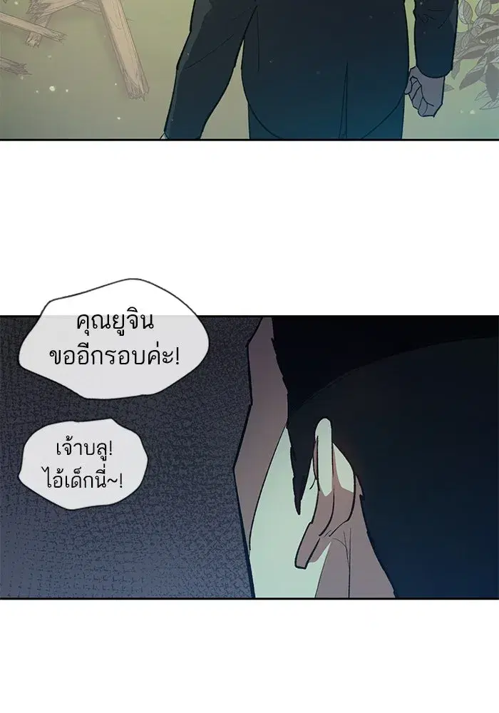 The S-Classes That I Raised (My S-Class Hunters) ตอนที่ 69 หน้า 44