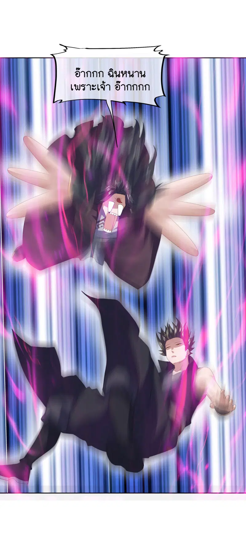 Peerless Battle Spirit ตอนที่ 667 หน้า 21