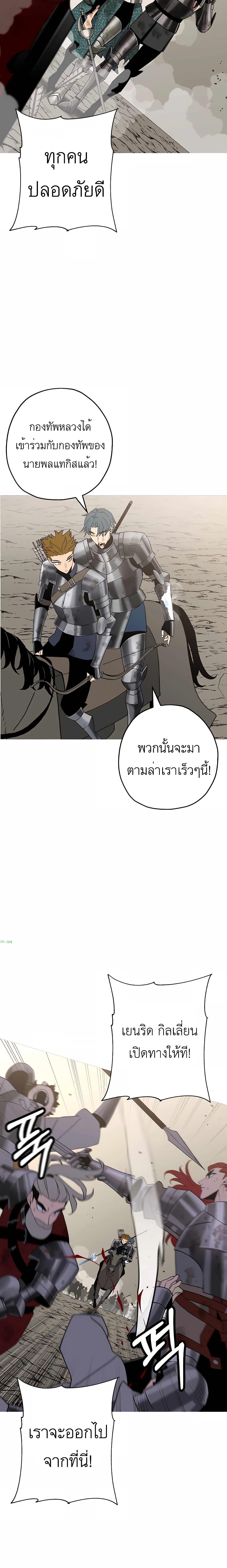 The Story of a Low-Rank จากเบี้ยสู่ราชัน ตอนที่ 95 หน้า 15
