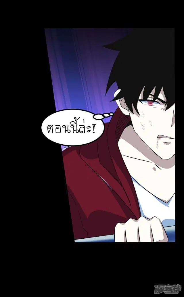 The King of Doom ตอนที่ 104 หน้า 25