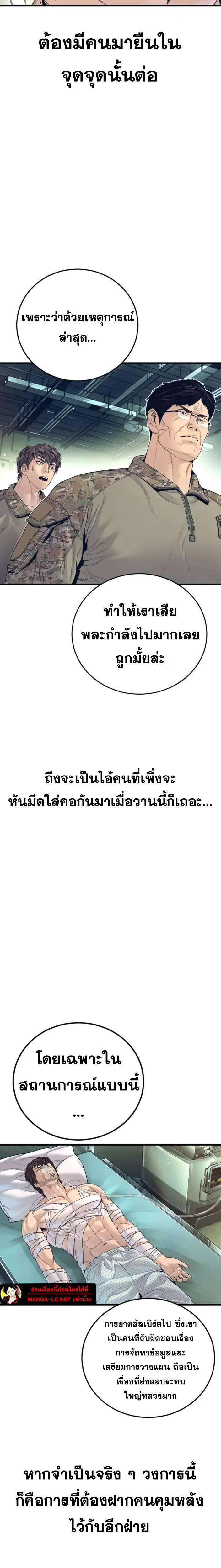 Manager Kim ตอนที่ 227 หน้า 49