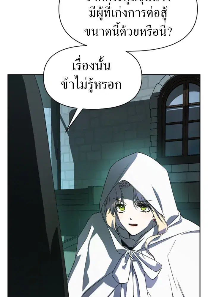 Your Throne ตอนที่ 37 หน้า 61