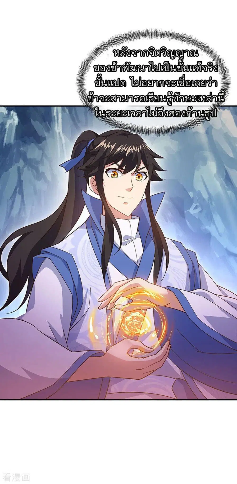 Peerless Battle Spirit (Tian Cang Zi Dongman) ตอนที่ 236 หน้า 36