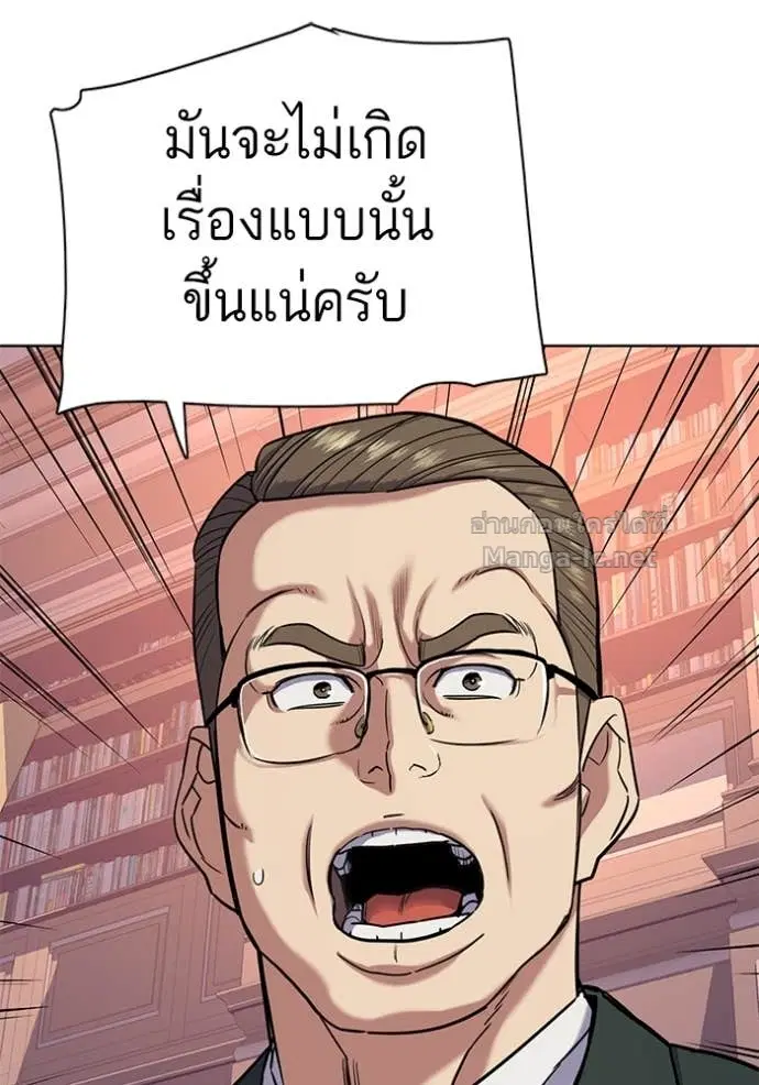 Reborn Rich ตอนที่ 86 หน้า 105