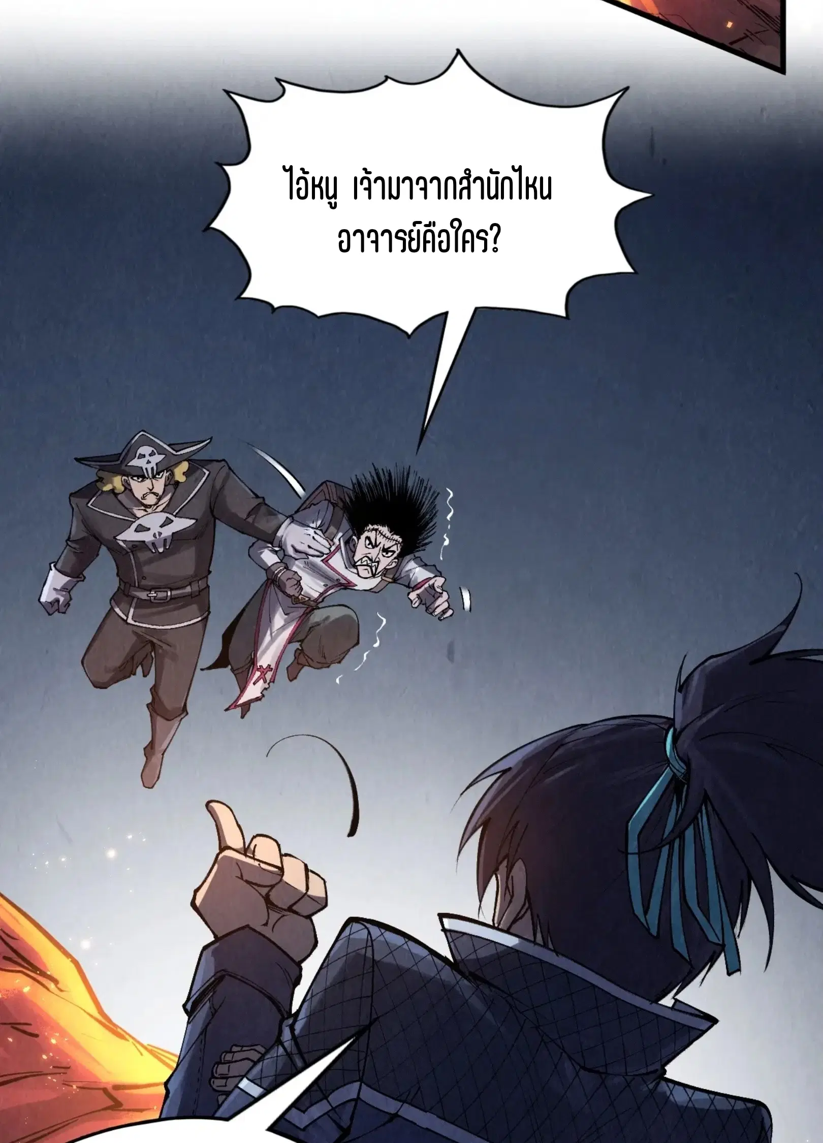 The Eternal Supreme ตอนที่ 296 หน้า 30