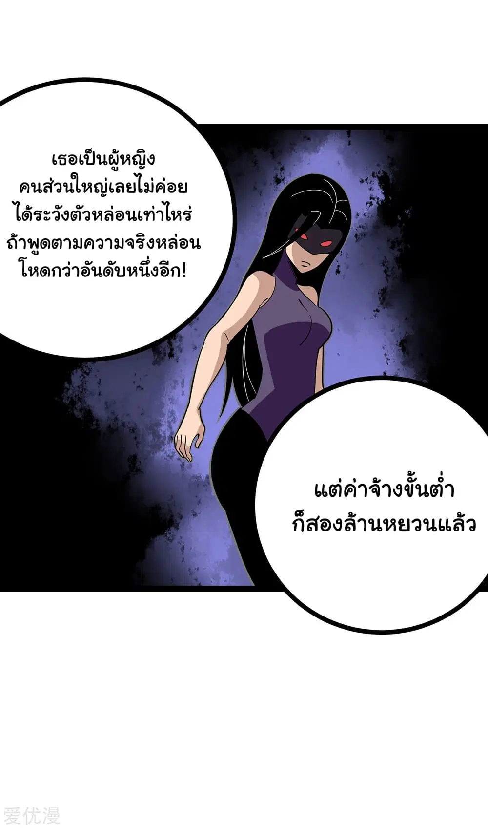 School Flower Master ตอนที่ 199 หน้า 5