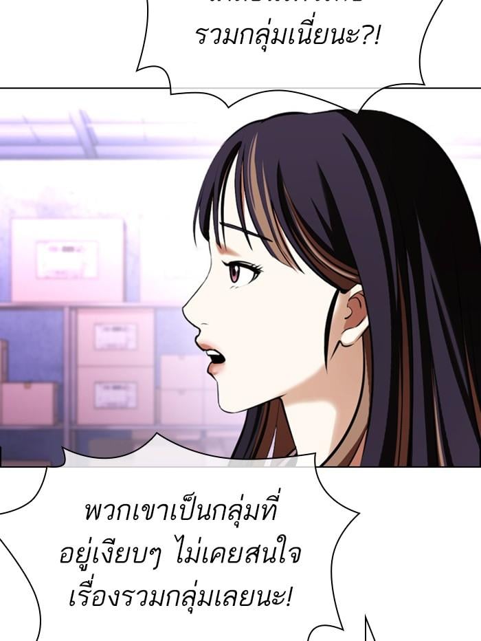 Lookism ตอนที่ 398 หน้า 49