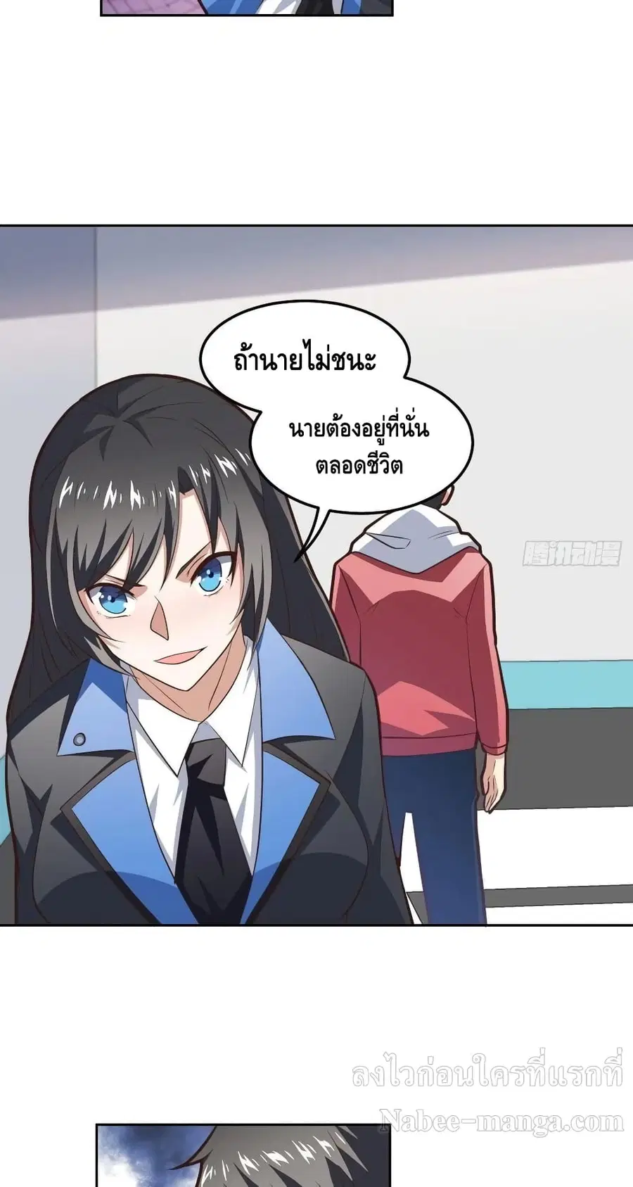 High Energy Strikes ตอนที่ 174 หน้า 30