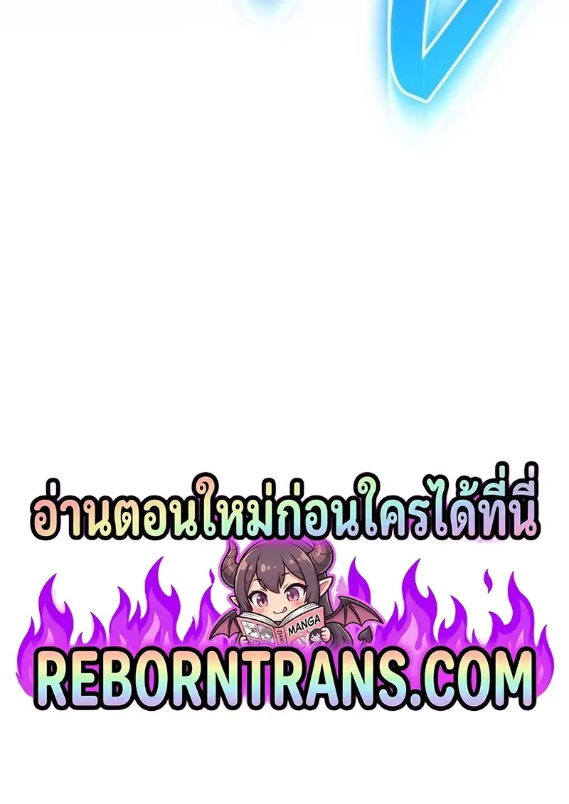 Subscribed To The Transcendental Channels แค่กดสับตะไคร้ ก็ได้พลังมาเฉยเลย ตอนที่ 94 หน้า 136