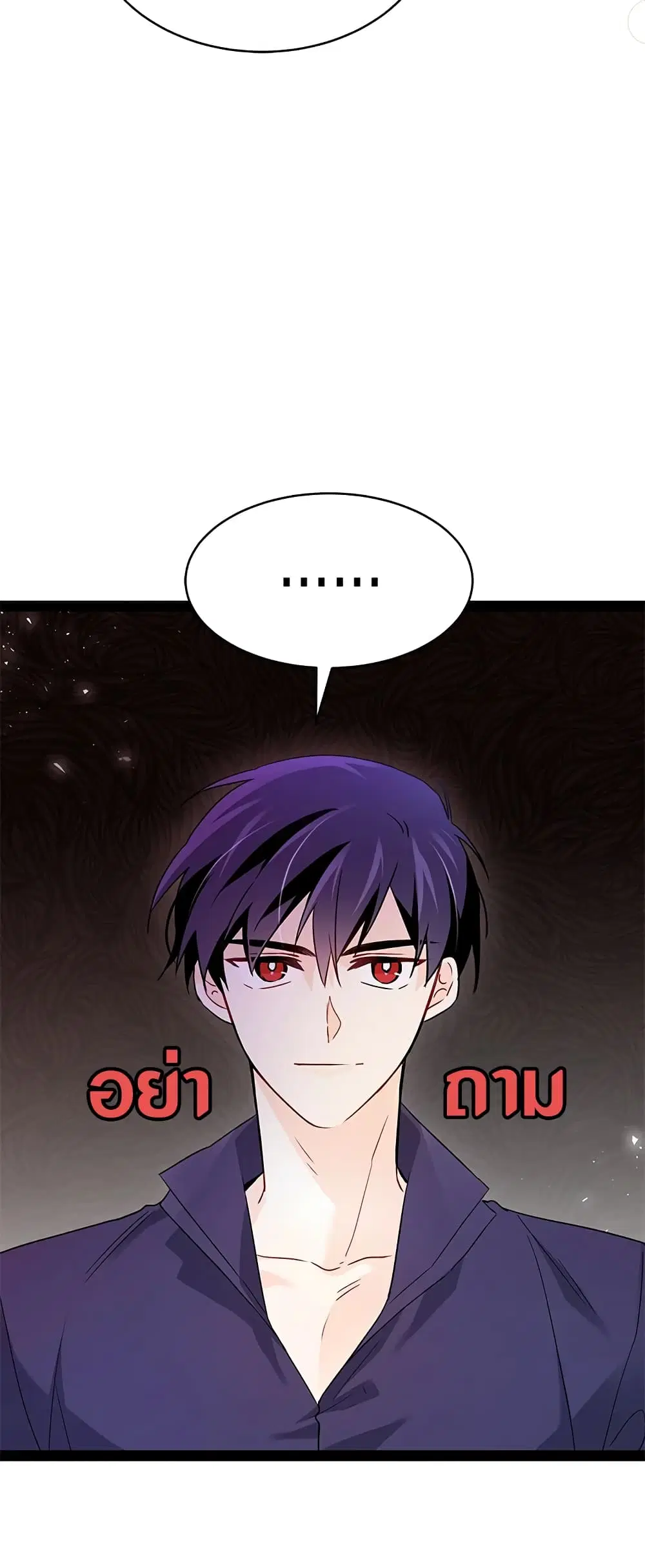 The Symbiotic Relationship Between a Panther and a Rabbit ตอนที่ 32 หน้า 9