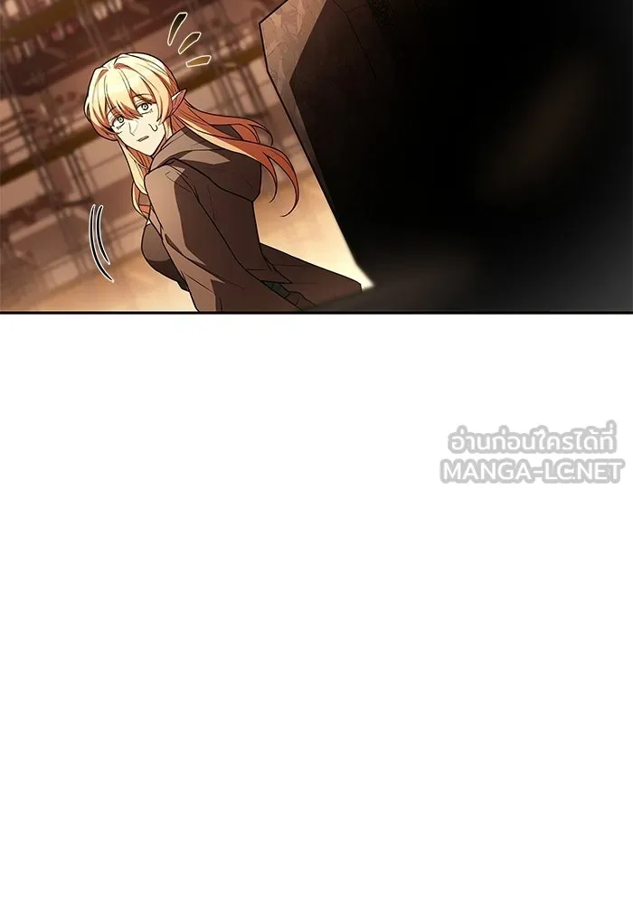 A Wizard’s Restaurant ตอนที่ 111 หน้า 87